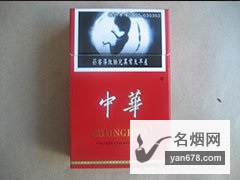 中华(硬10mg出口)台湾版香烟价格表（多少钱一包）